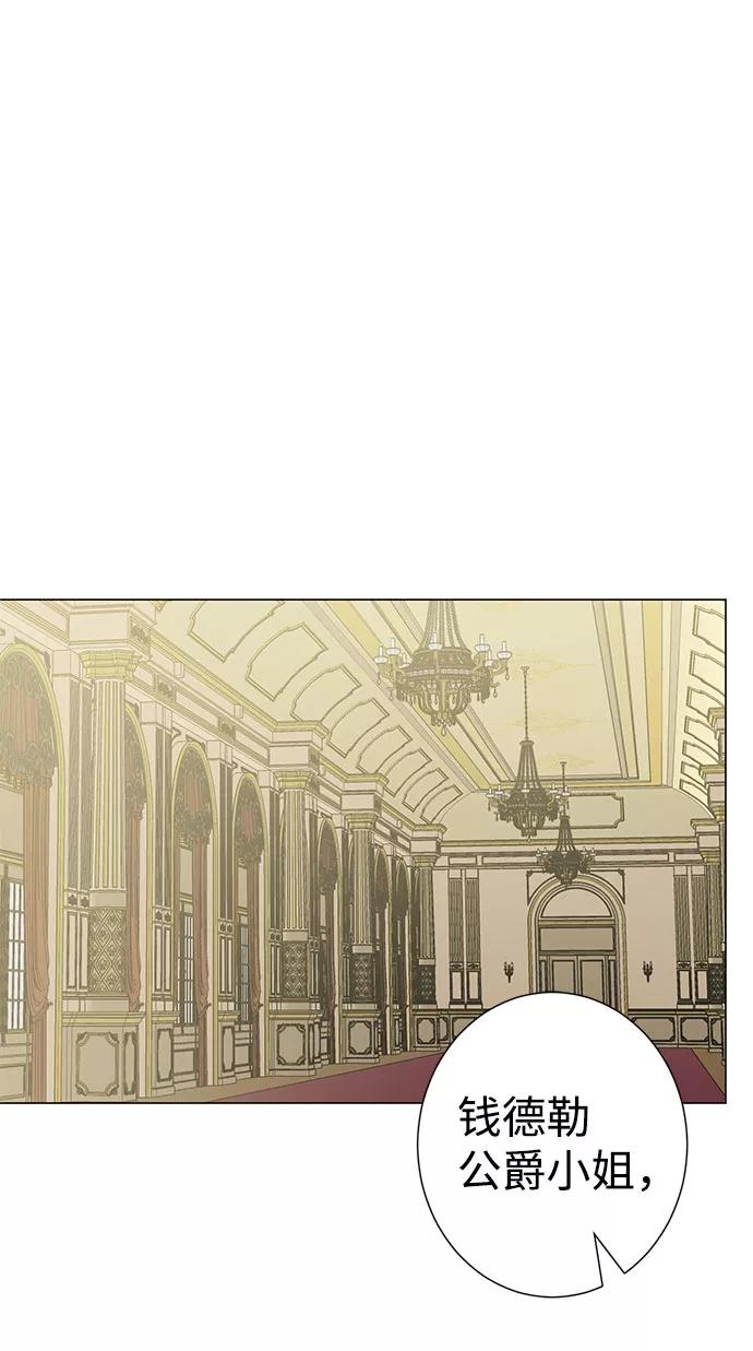 《互换身体的缘由》第43话 第11页
