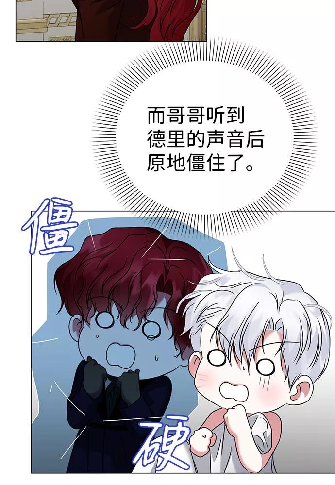 《互换身体的缘由》第43话 第35页