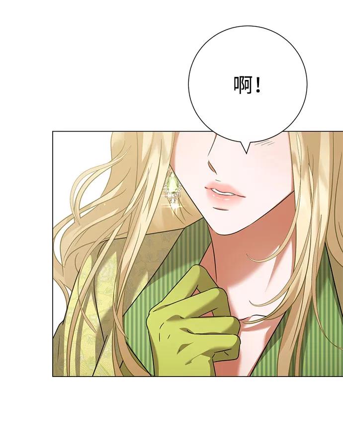 《互换身体的缘由》第43话 第66页