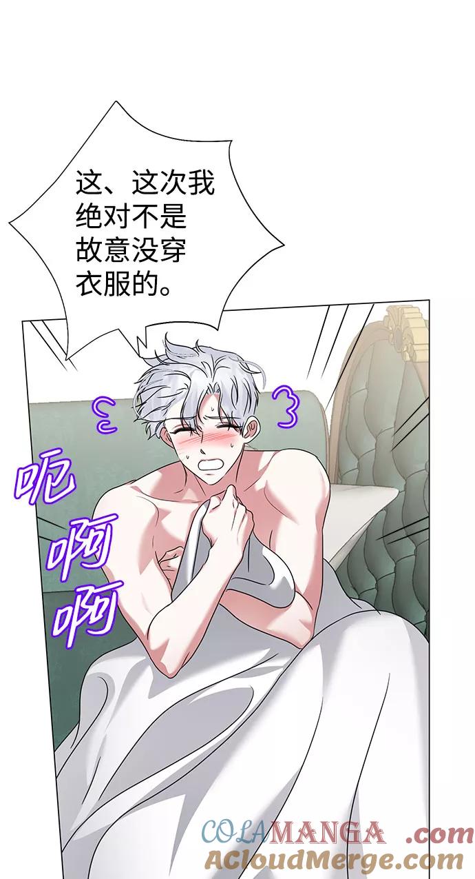 《互换身体的缘由》第43话 第28页