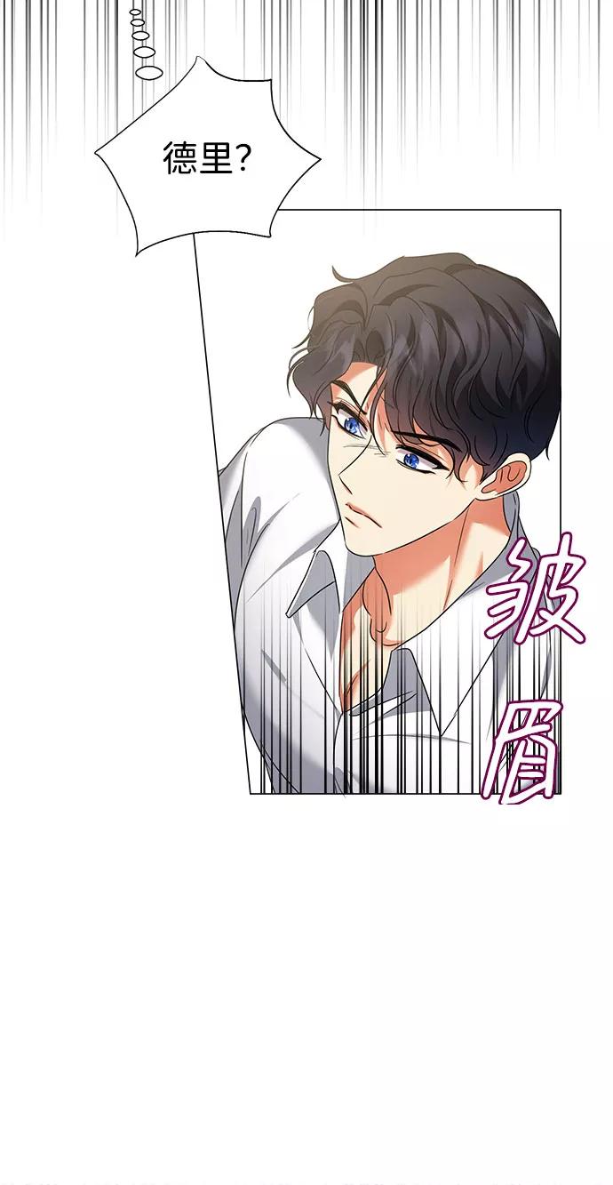 《互换身体的缘由》第43话 第56页