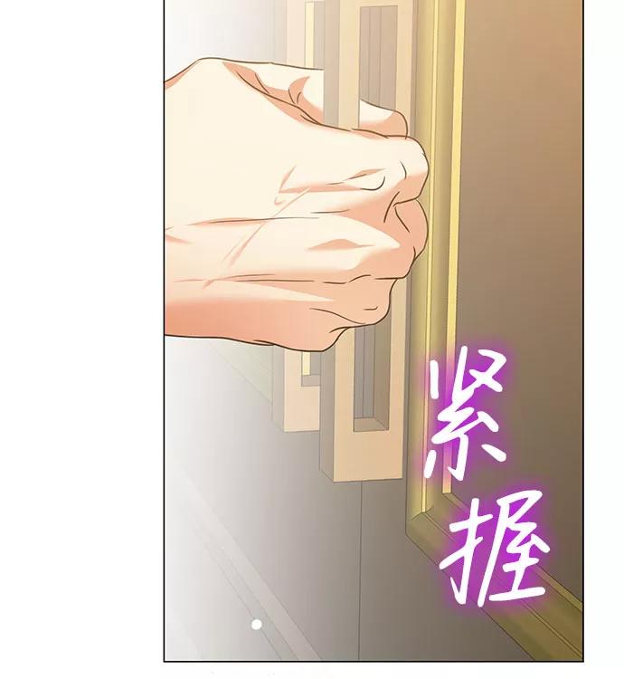 《互换身体的缘由》第43话 第45页