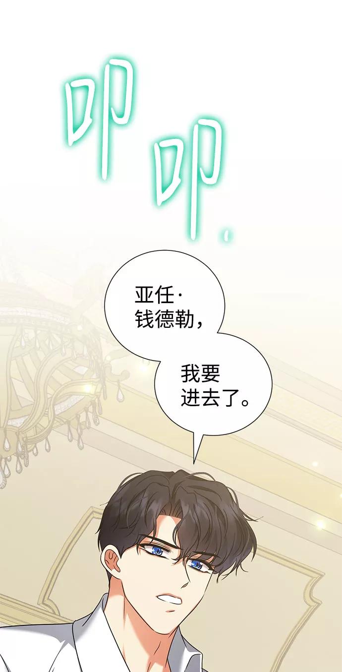 《互换身体的缘由》第43话 第32页