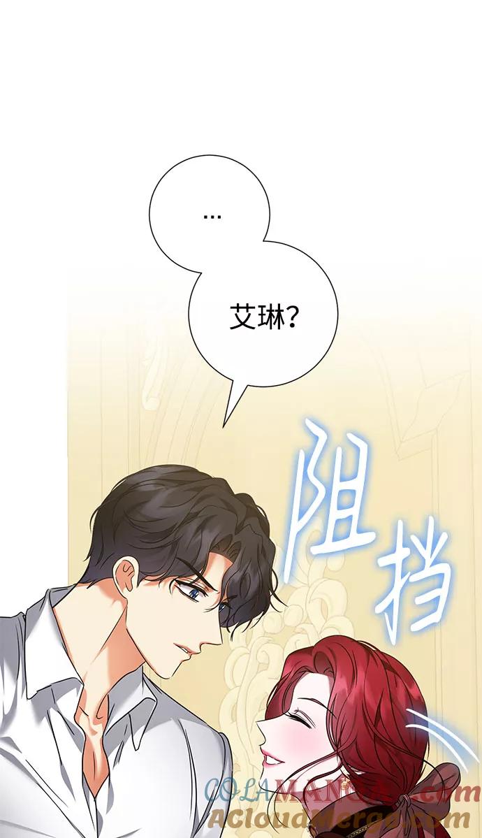 《互换身体的缘由》第43话 第37页