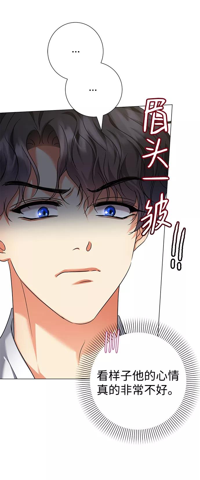 《互换身体的缘由》第43话 第39页