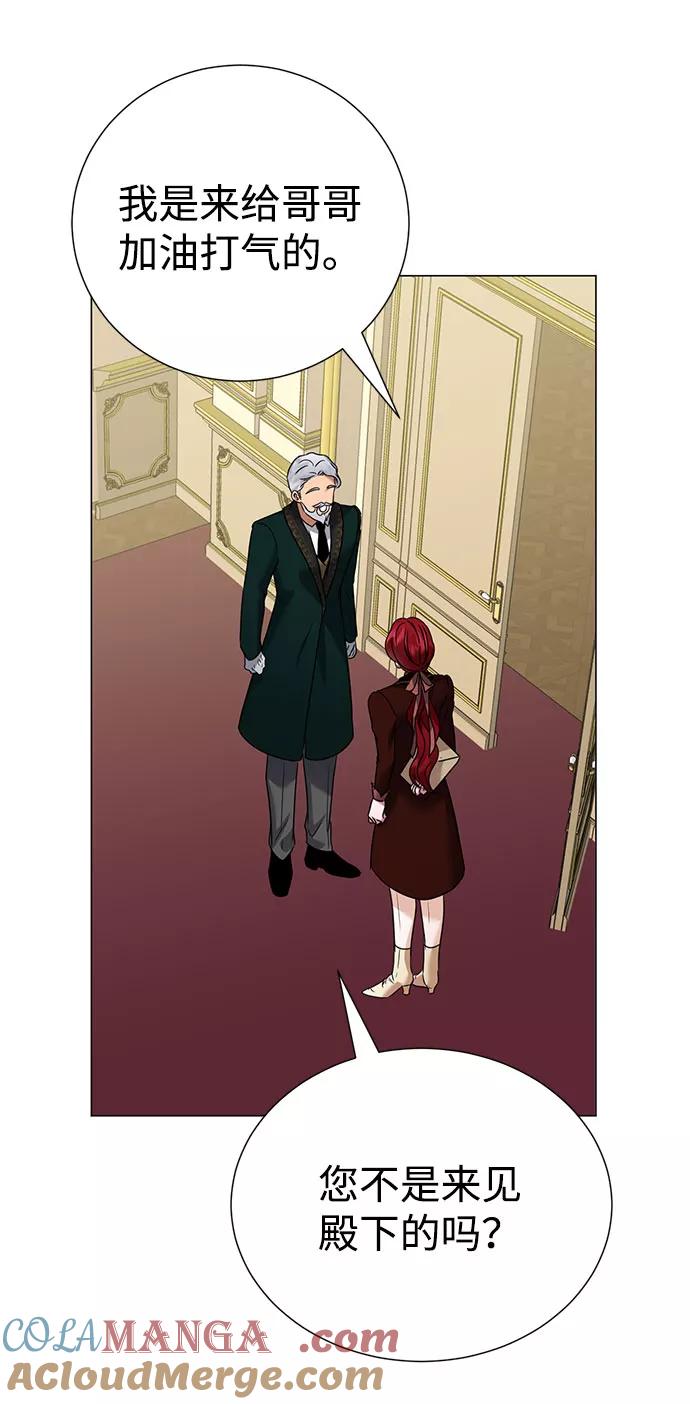 《互换身体的缘由》第43话 第13页