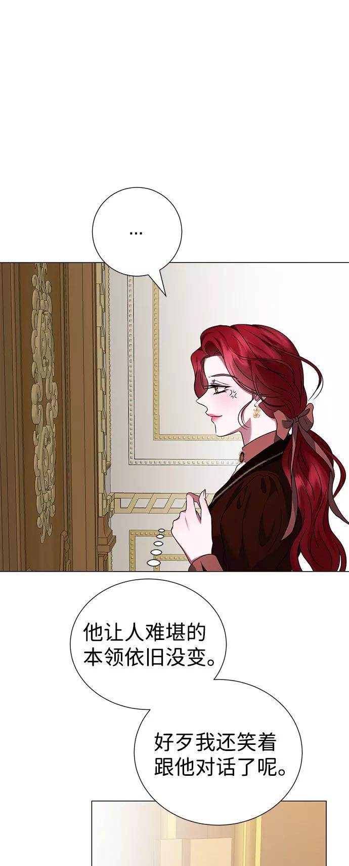 《互换身体的缘由》第43话 第44页