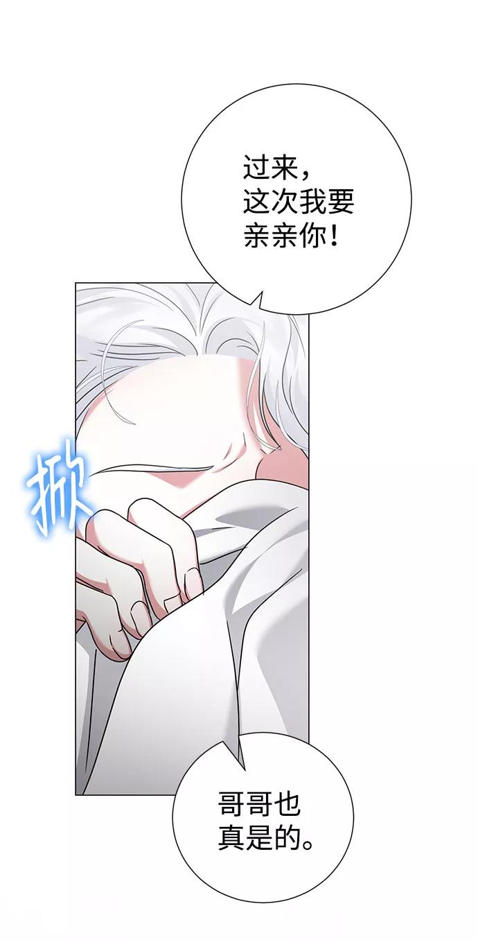 《互换身体的缘由》第43话 第23页