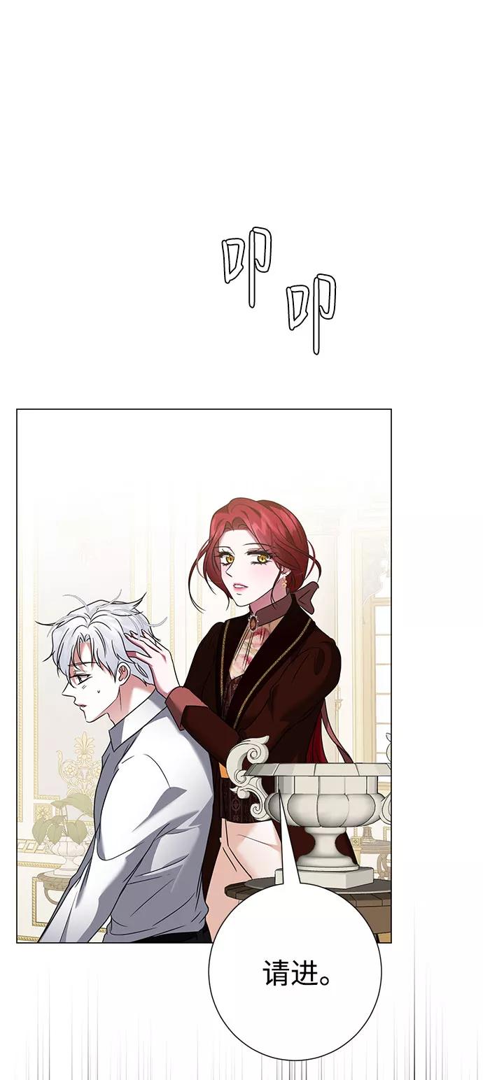 《互换身体的缘由》第43话 第54页