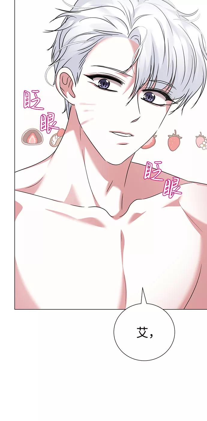 《互换身体的缘由》第43话 第26页
