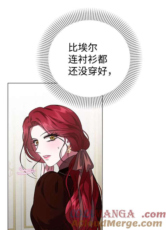 《互换身体的缘由》第43话 第34页
