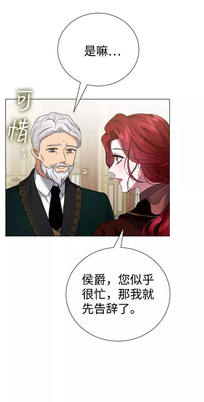 《互换身体的缘由》第43话 第15页
