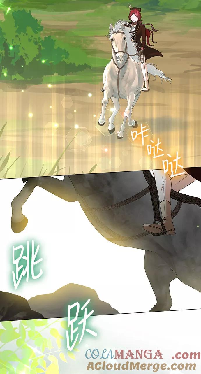 《互换身体的缘由》第43话 第4页