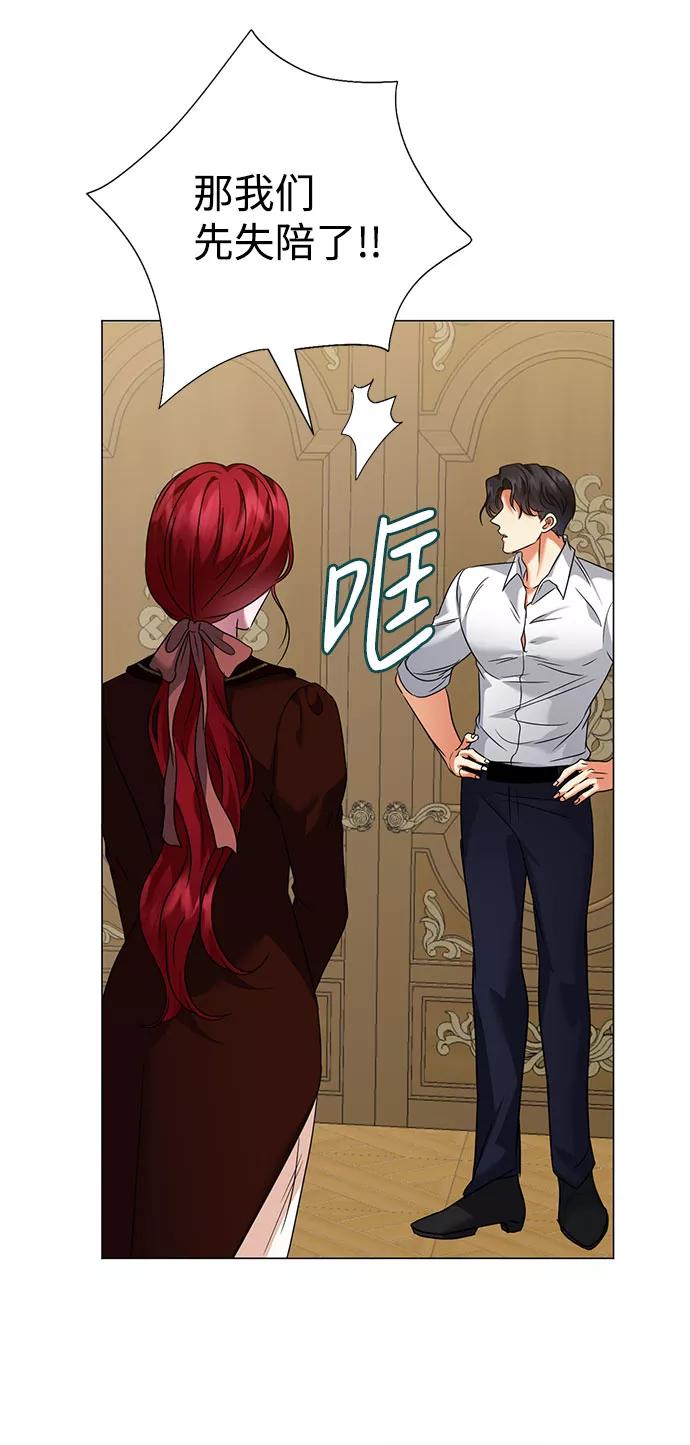 《互换身体的缘由》第43话 第60页