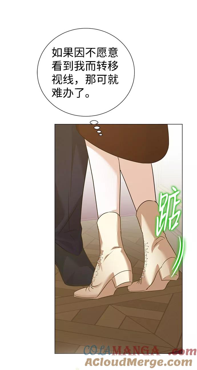 《互换身体的缘由》第43话 第40页