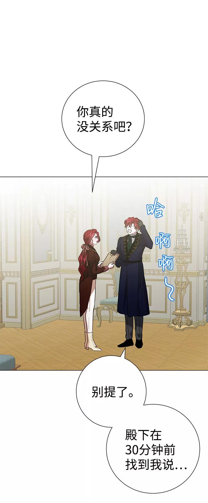 《互换身体的缘由》第43话 第20页