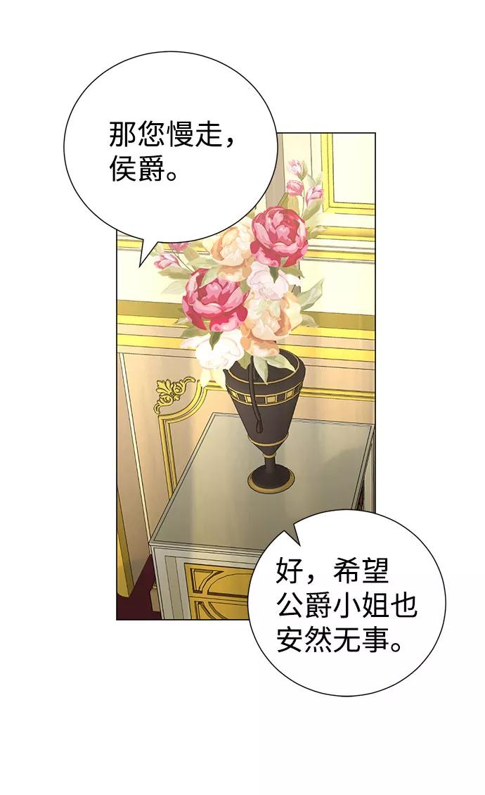 《互换身体的缘由》第43话 第18页