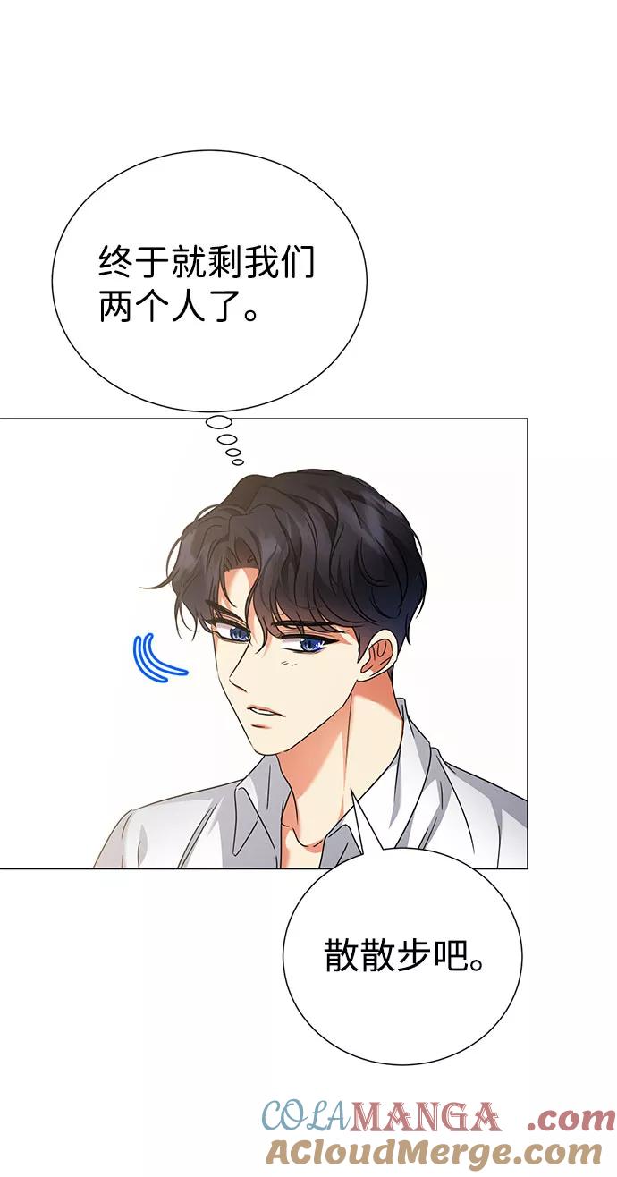 《互换身体的缘由》第43话 第61页
