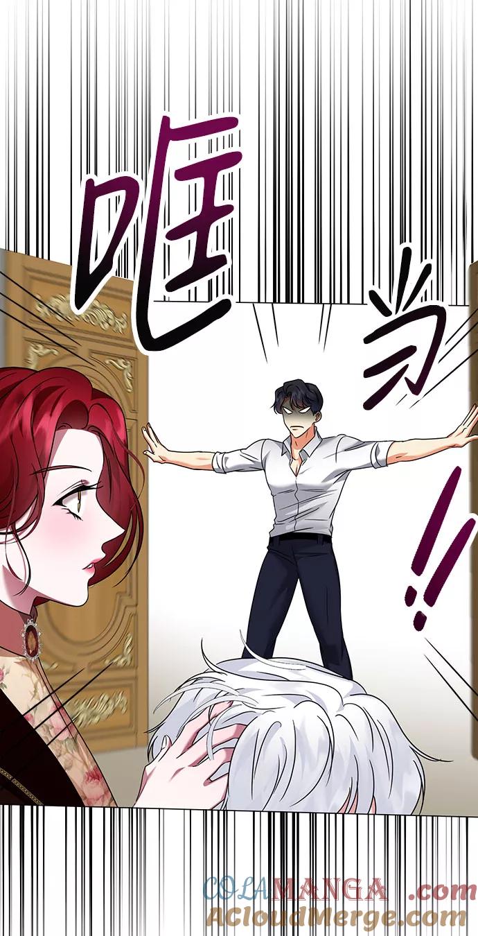 《互换身体的缘由》第43话 第55页
