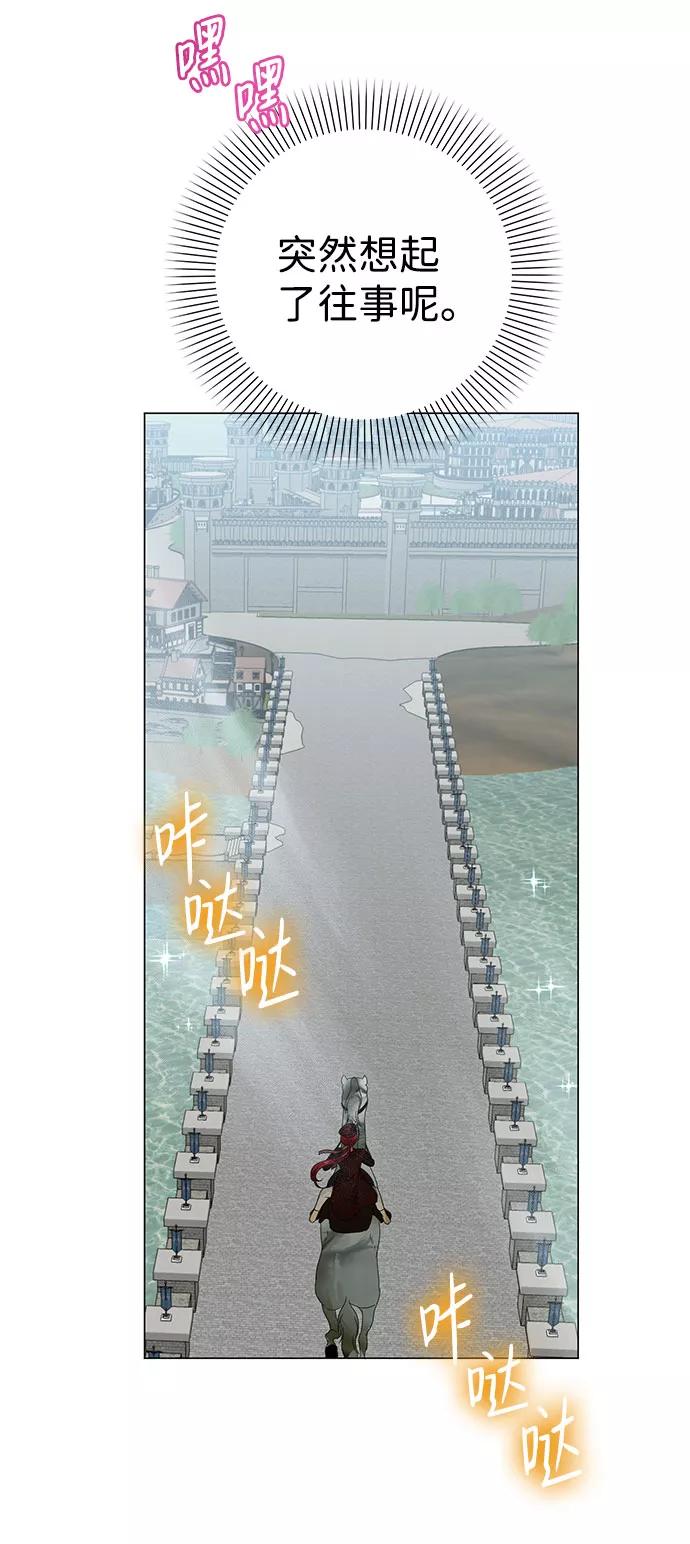 《互换身体的缘由》第43话 第9页