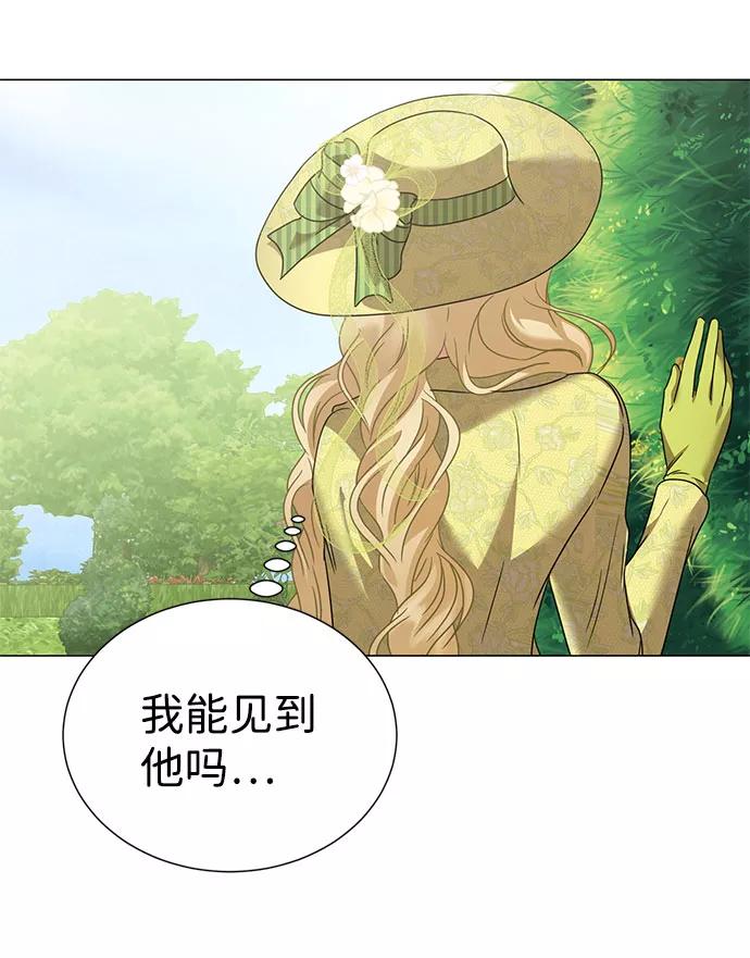 《互换身体的缘由》第43话 第65页