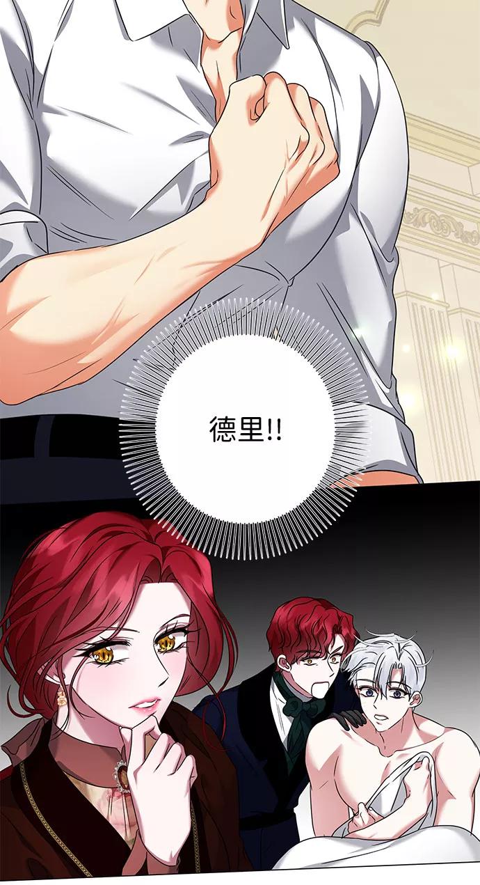 《互换身体的缘由》第43话 第33页