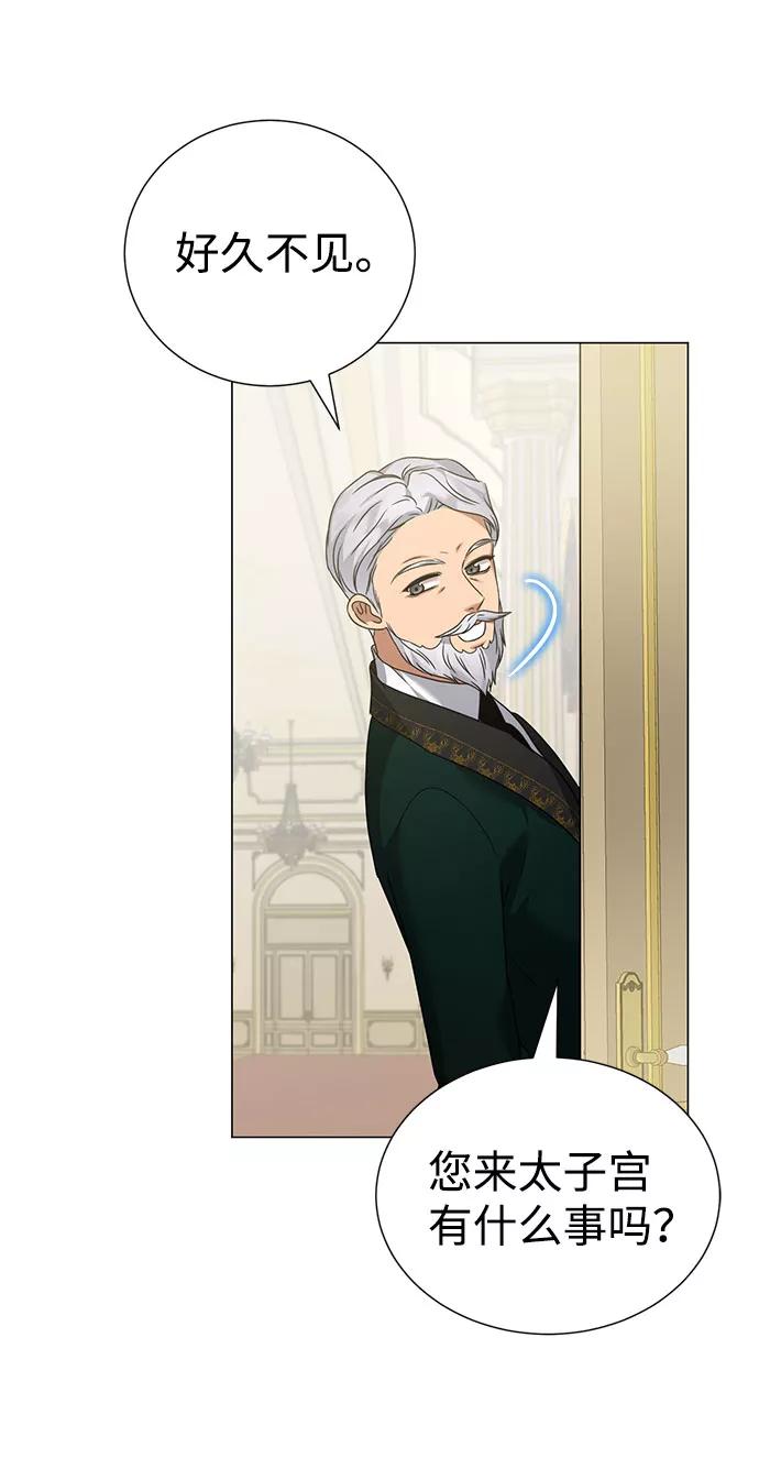 《互换身体的缘由》第43话 第12页