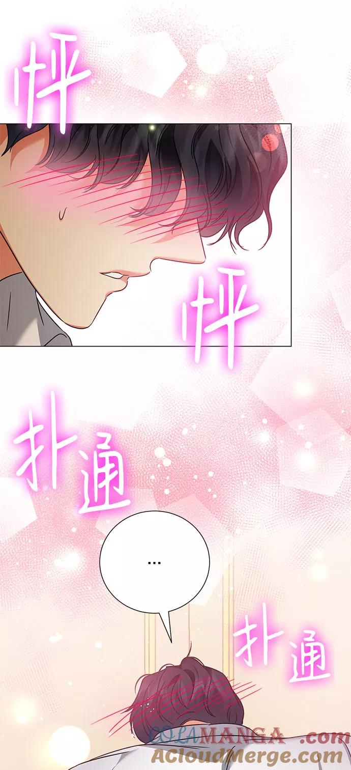 《互换身体的缘由》第43话 第46页
