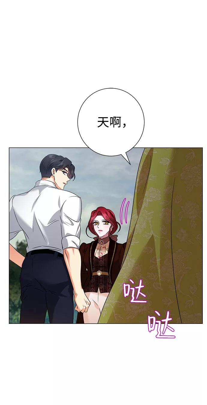 《互换身体的缘由》第44话 第30页