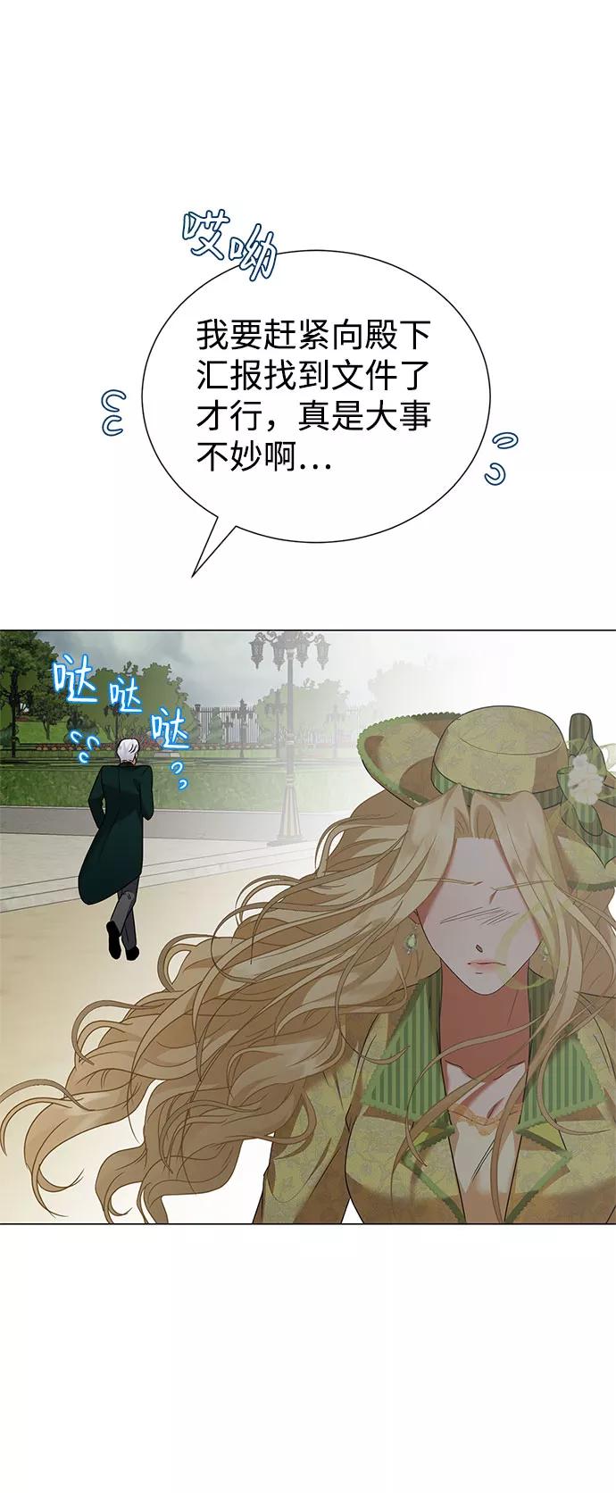 《互换身体的缘由》第44话 第54页