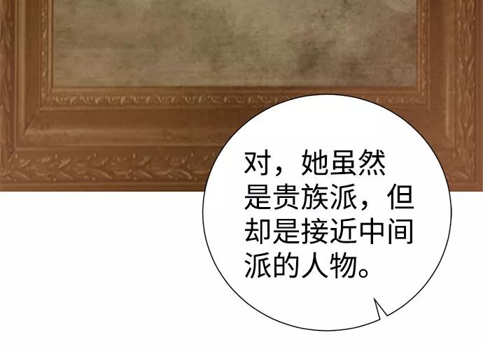 《互换身体的缘由》第44话 第15页