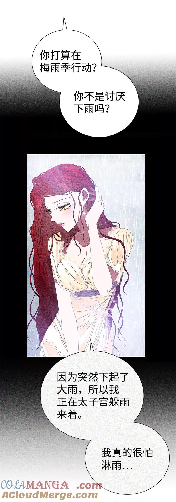 《互换身体的缘由》第44话 第28页