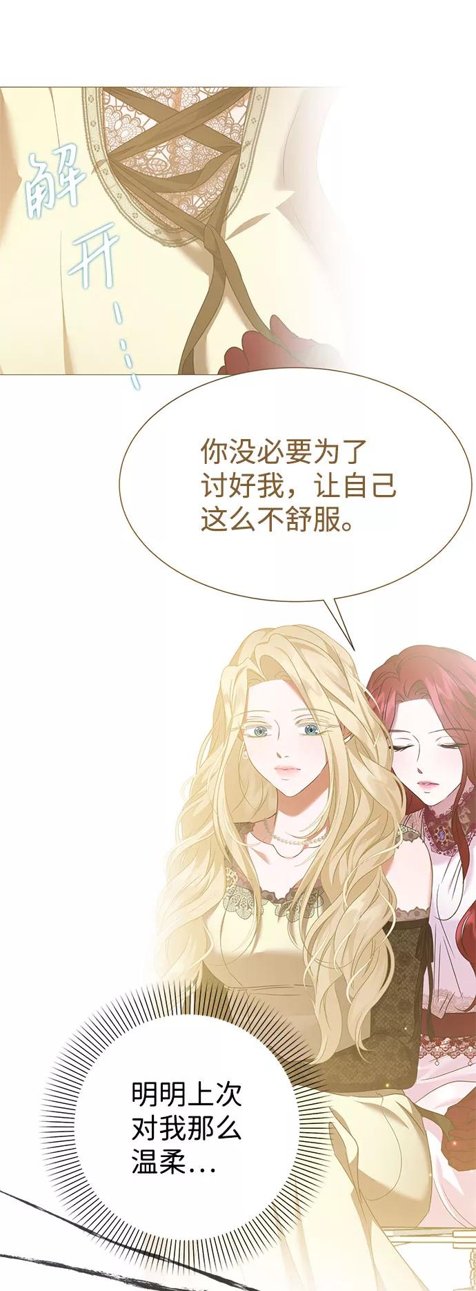 《互换身体的缘由》第44话 第38页