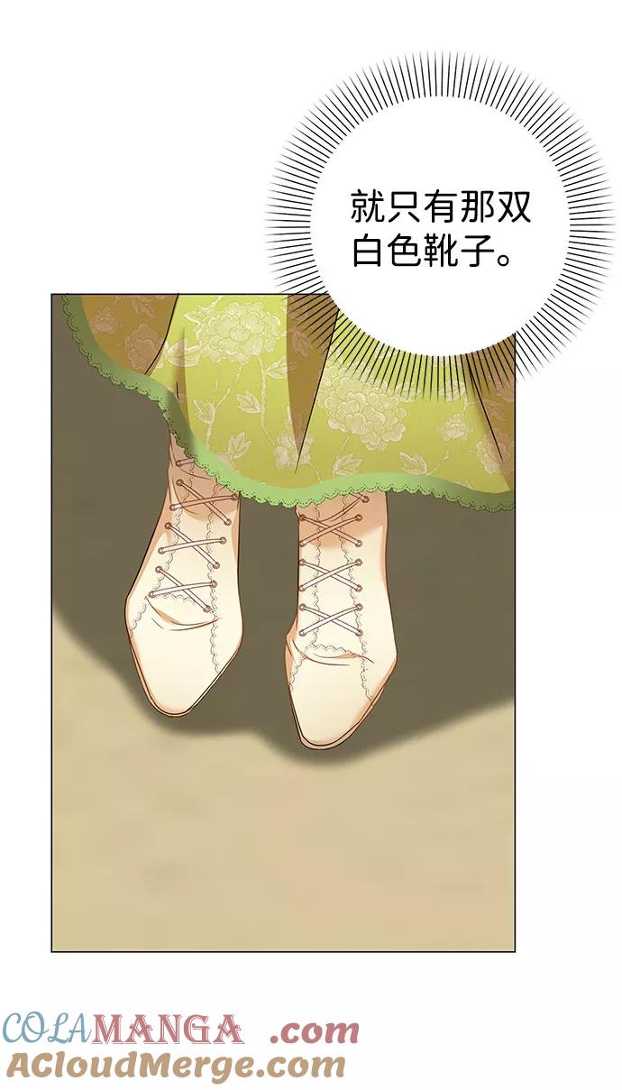 《互换身体的缘由》第44话 第43页