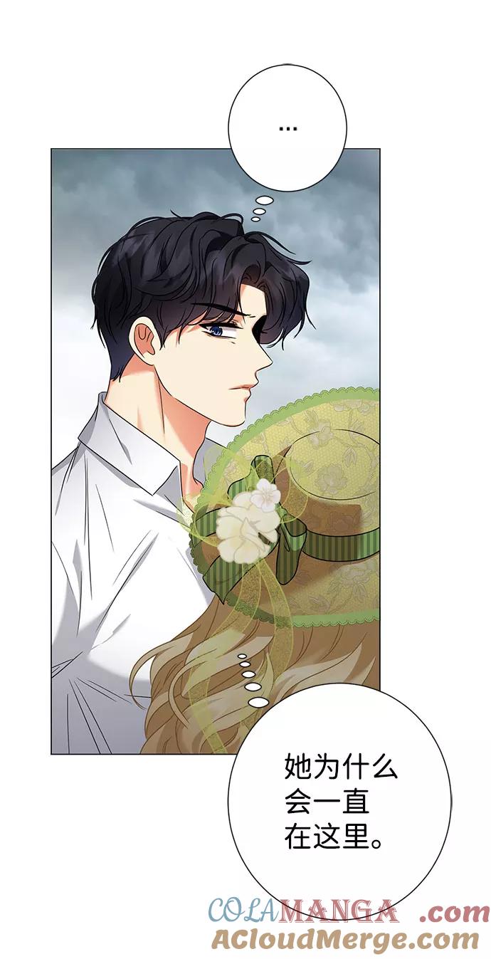 《互换身体的缘由》第44话 第40页