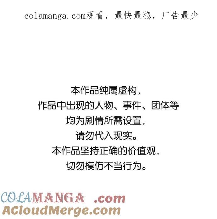《互换身体的缘由》第44话 第1页