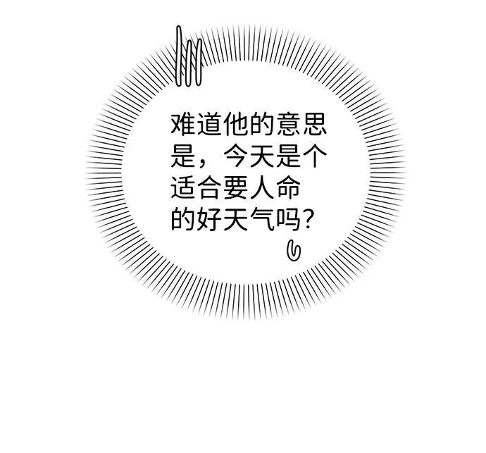 《互换身体的缘由》第44话 第6页
