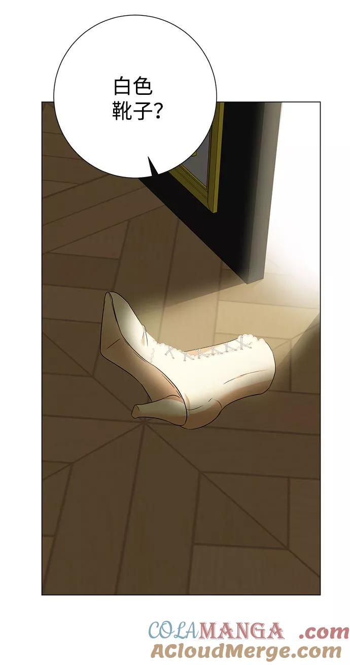 《互换身体的缘由》第44话 第61页