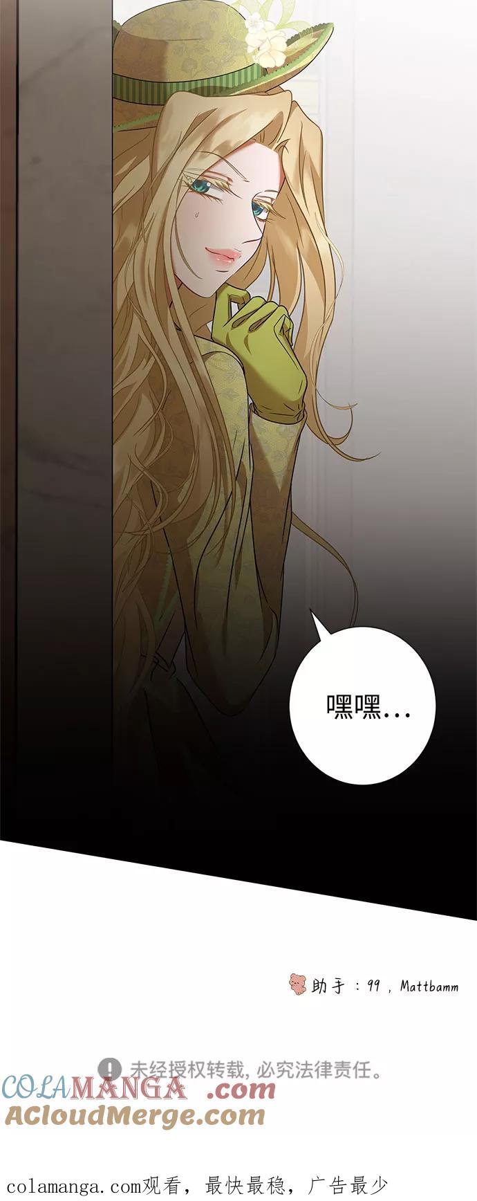 《互换身体的缘由》第44话 第64页