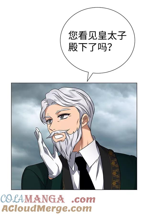《互换身体的缘由》第44话 第52页