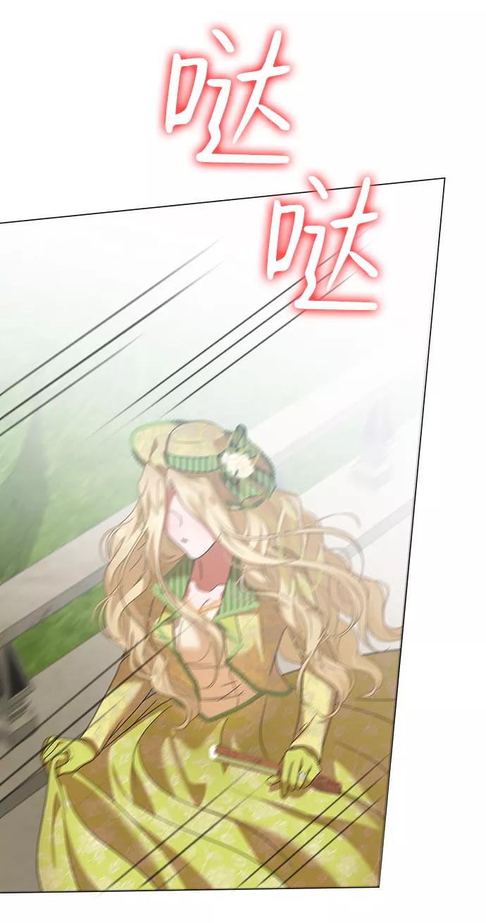 《互换身体的缘由》第44话 第50页