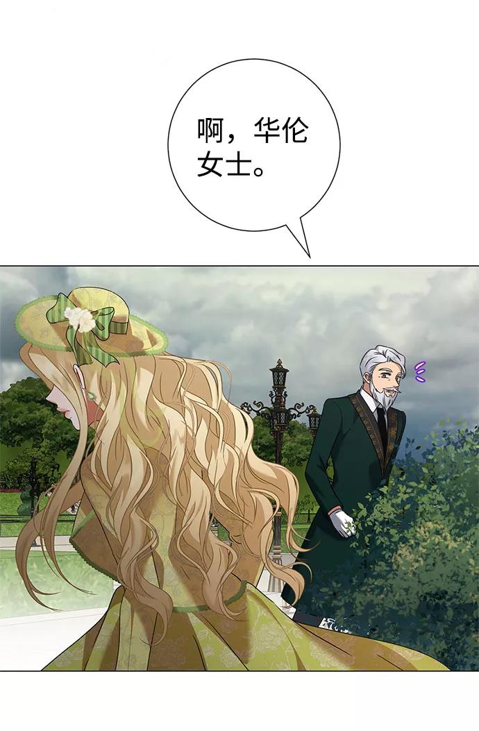 《互换身体的缘由》第44话 第51页