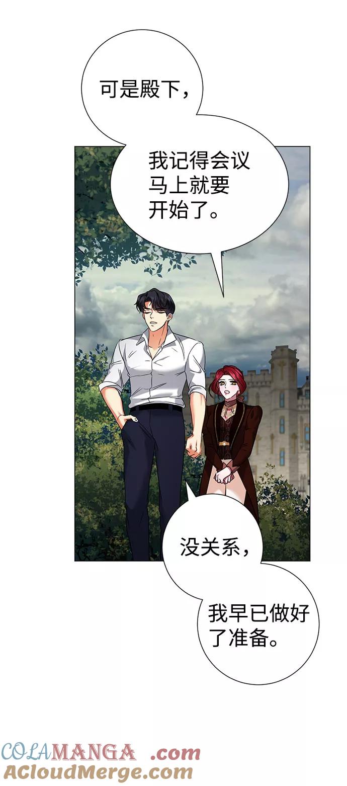 《互换身体的缘由》第44话 第7页