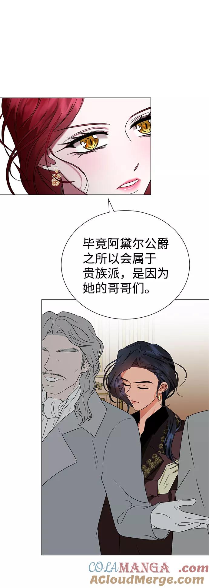 《互换身体的缘由》第44话 第16页