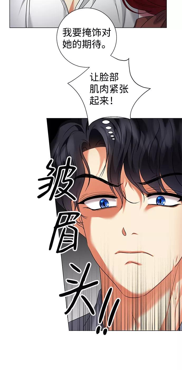 《互换身体的缘由》第44话 第9页