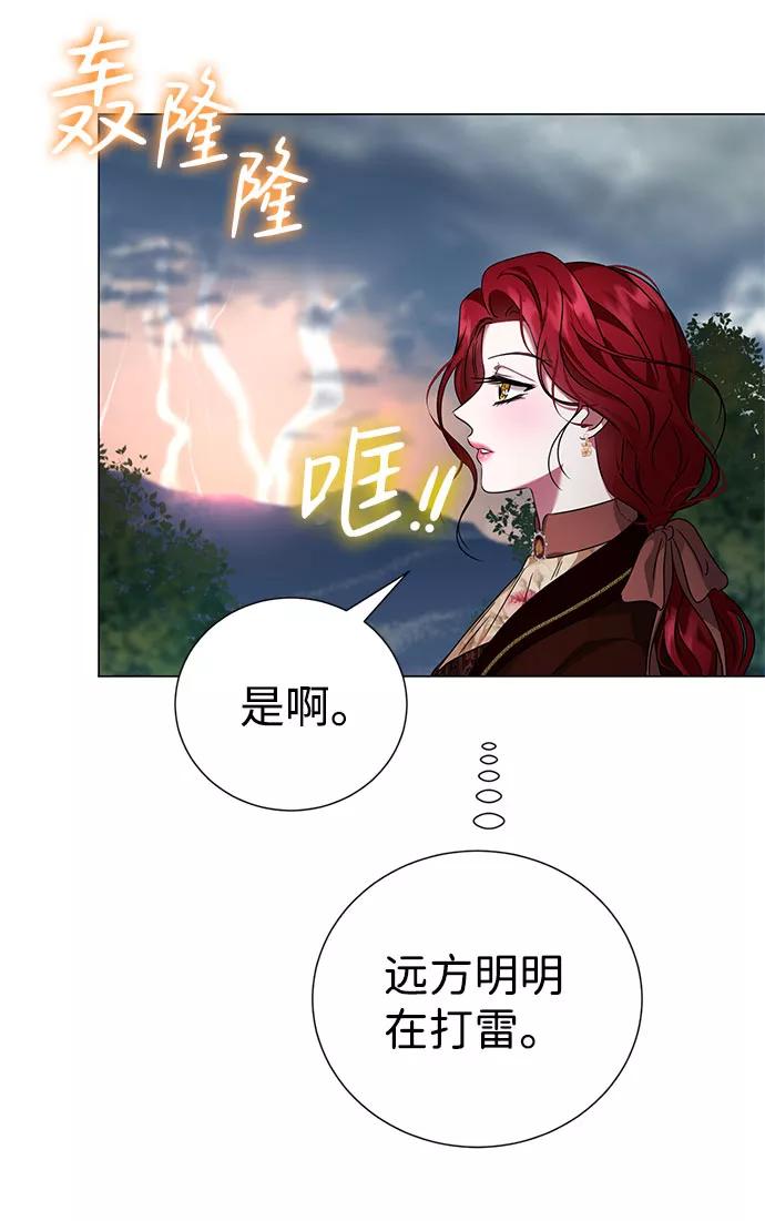 《互换身体的缘由》第44话 第5页