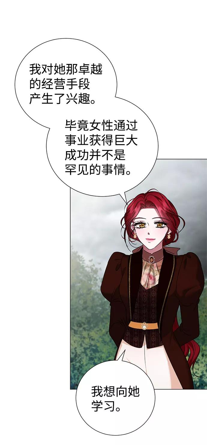 《互换身体的缘由》第44话 第23页