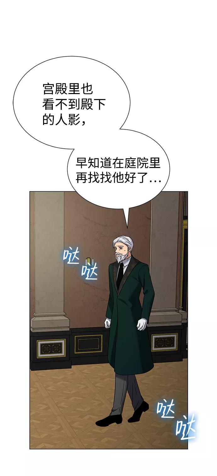 《互换身体的缘由》第44话 第56页