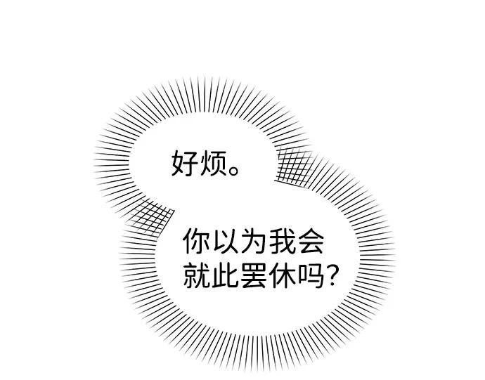 《互换身体的缘由》第44话 第47页