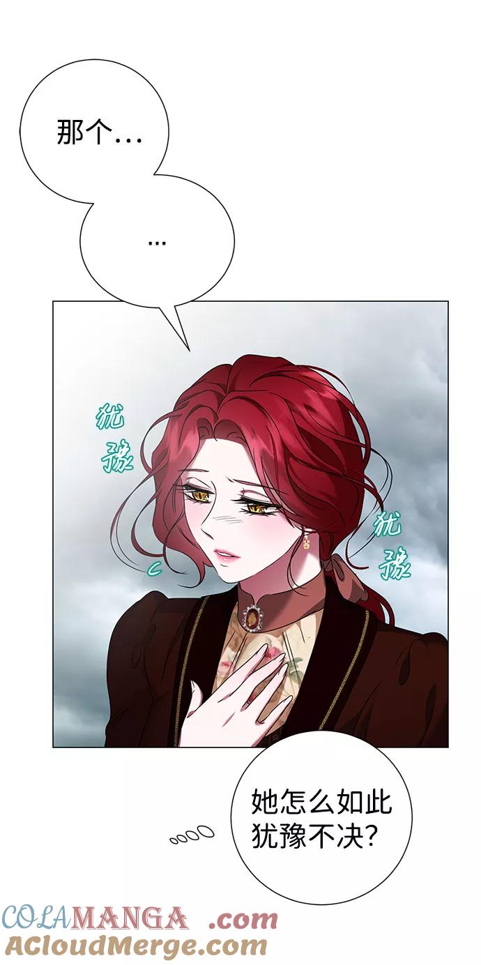 《互换身体的缘由》第44话 第10页